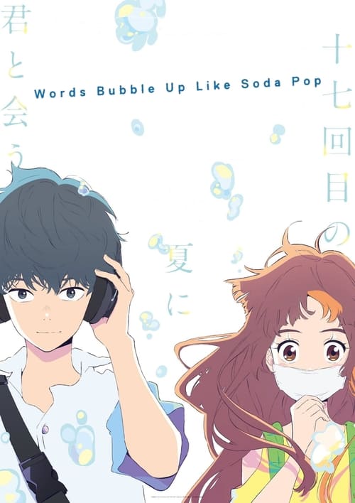 دانلود فیلم Words Bubble Up Like Soda Pop